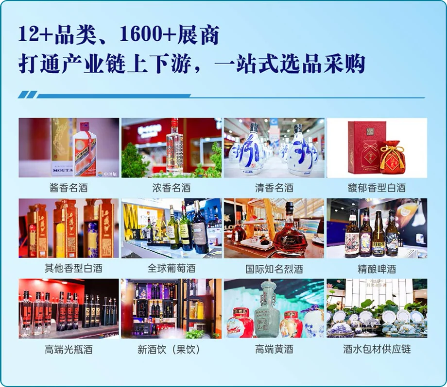 济南中酒展攻略,茅台汾酒泸州老窖齐聚