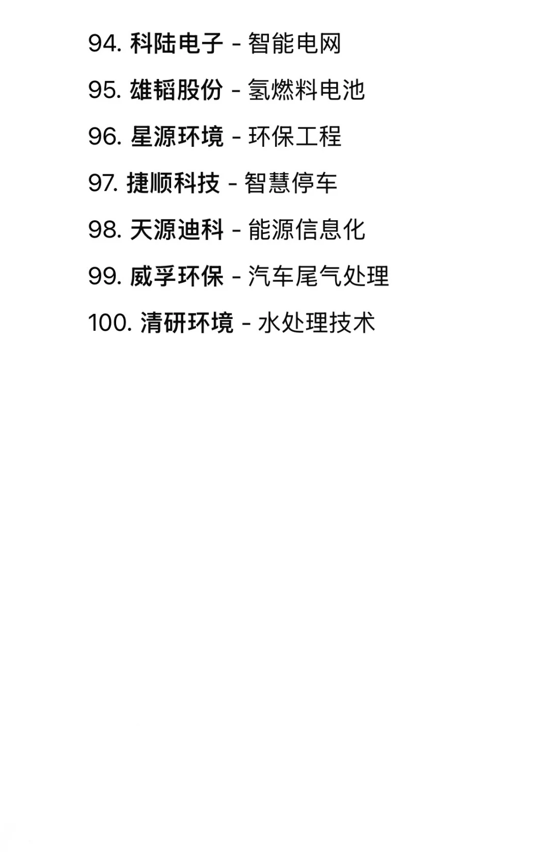 深圳大公司大厂 分行业整理（近期更新！）