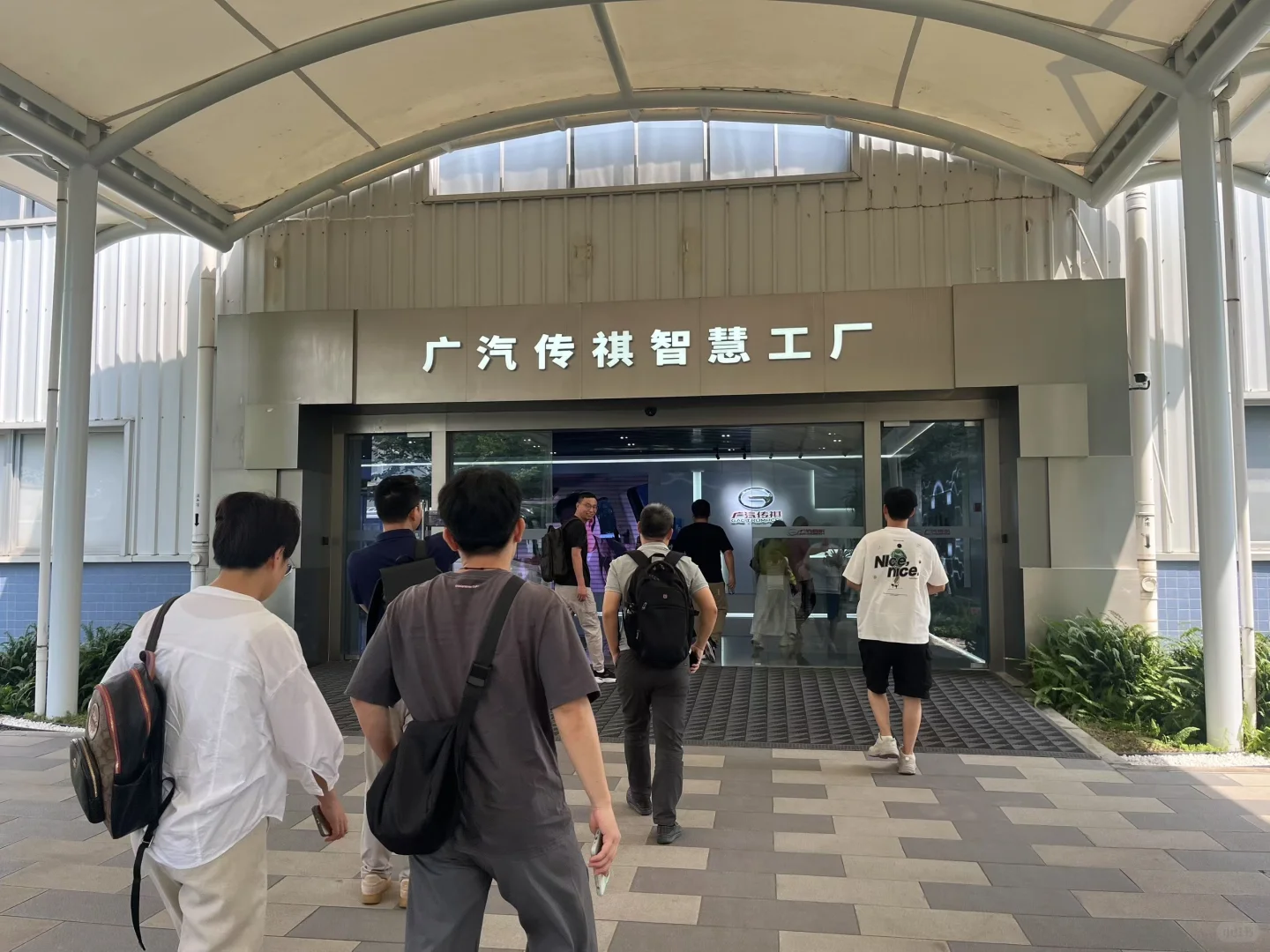 广东省工信厅组织相关行业企业家到访广汽传