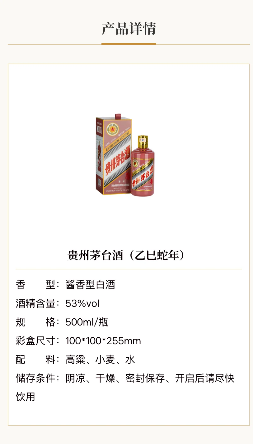 不一样的白酒?