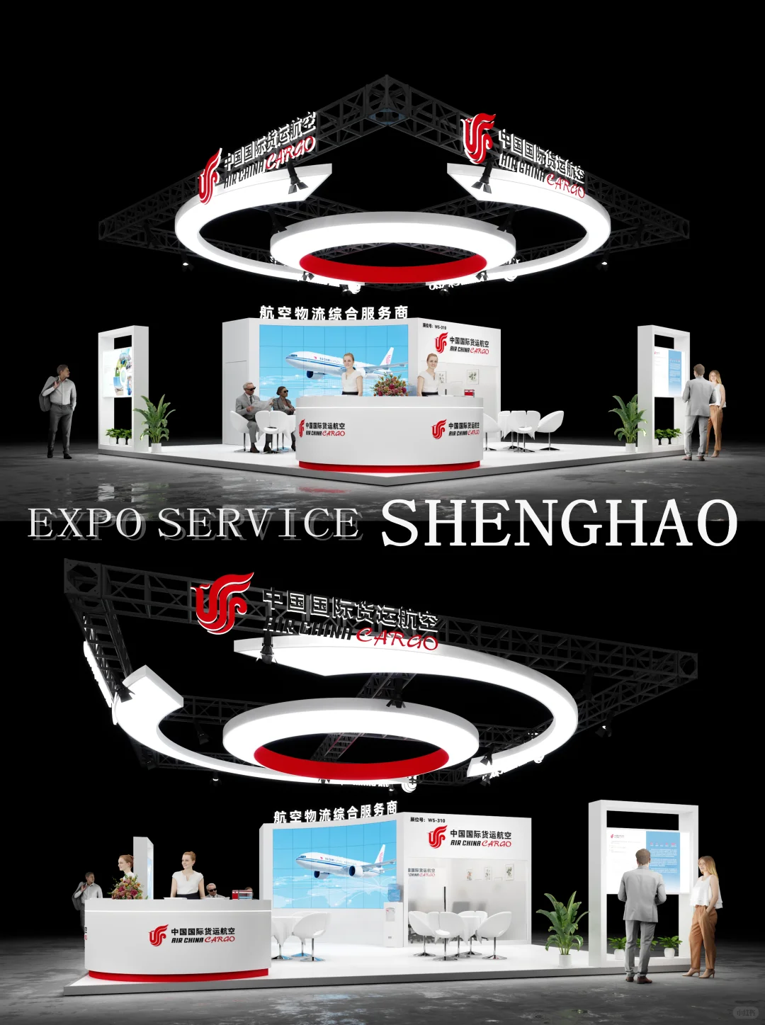 亚洲航空货运博览会|展台设计|搭建布展