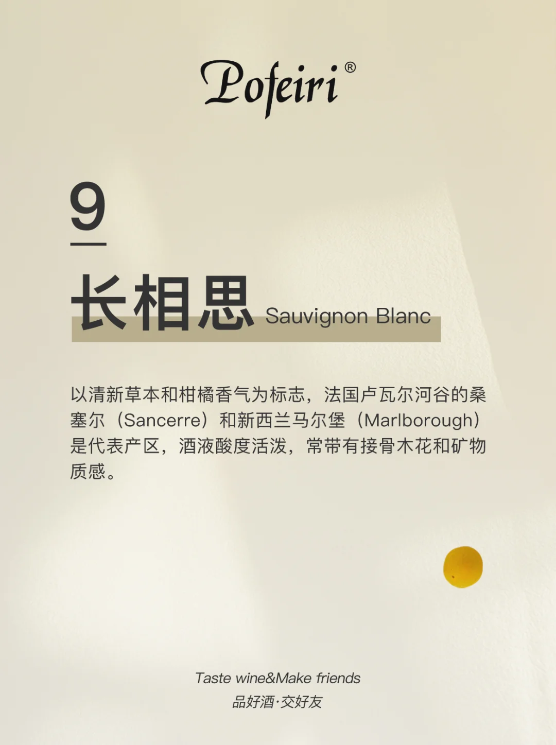 细数一下用来酿造葡萄酒的都有哪些葡萄品种