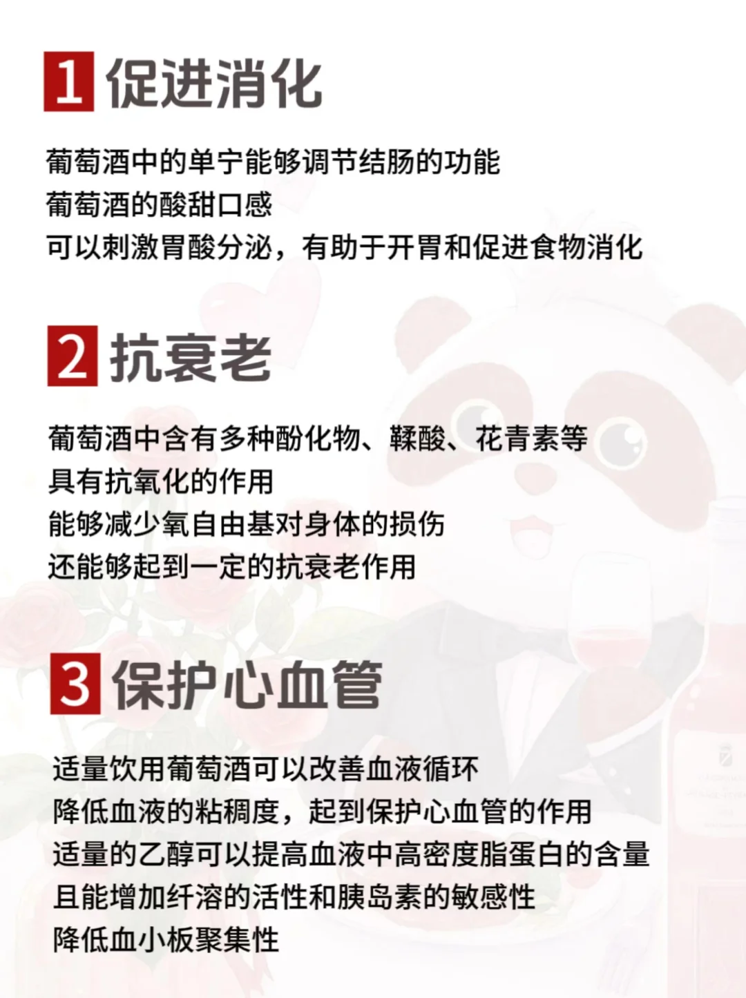 喝酒养生？原来喝葡萄酒还有这么多好处❗