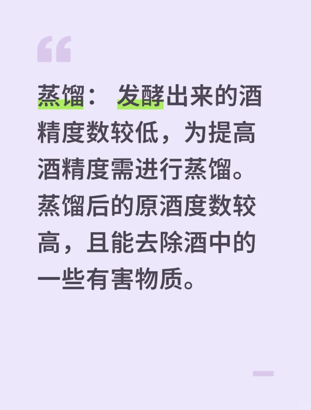 白酒是怎么粮造的！
