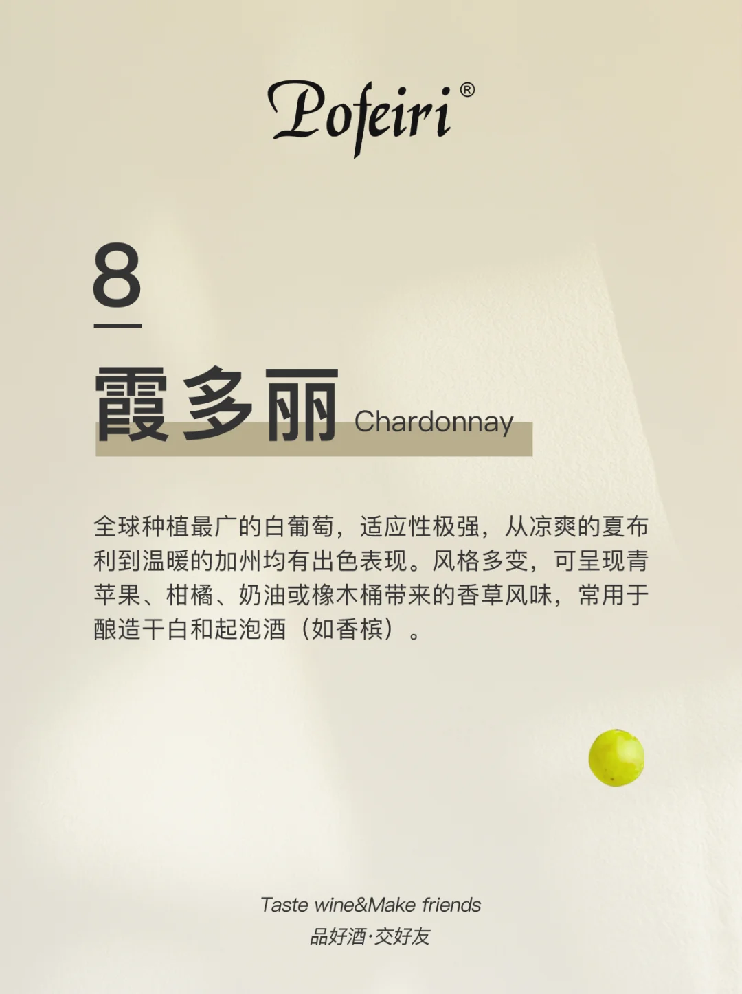 细数一下用来酿造葡萄酒的都有哪些葡萄品种