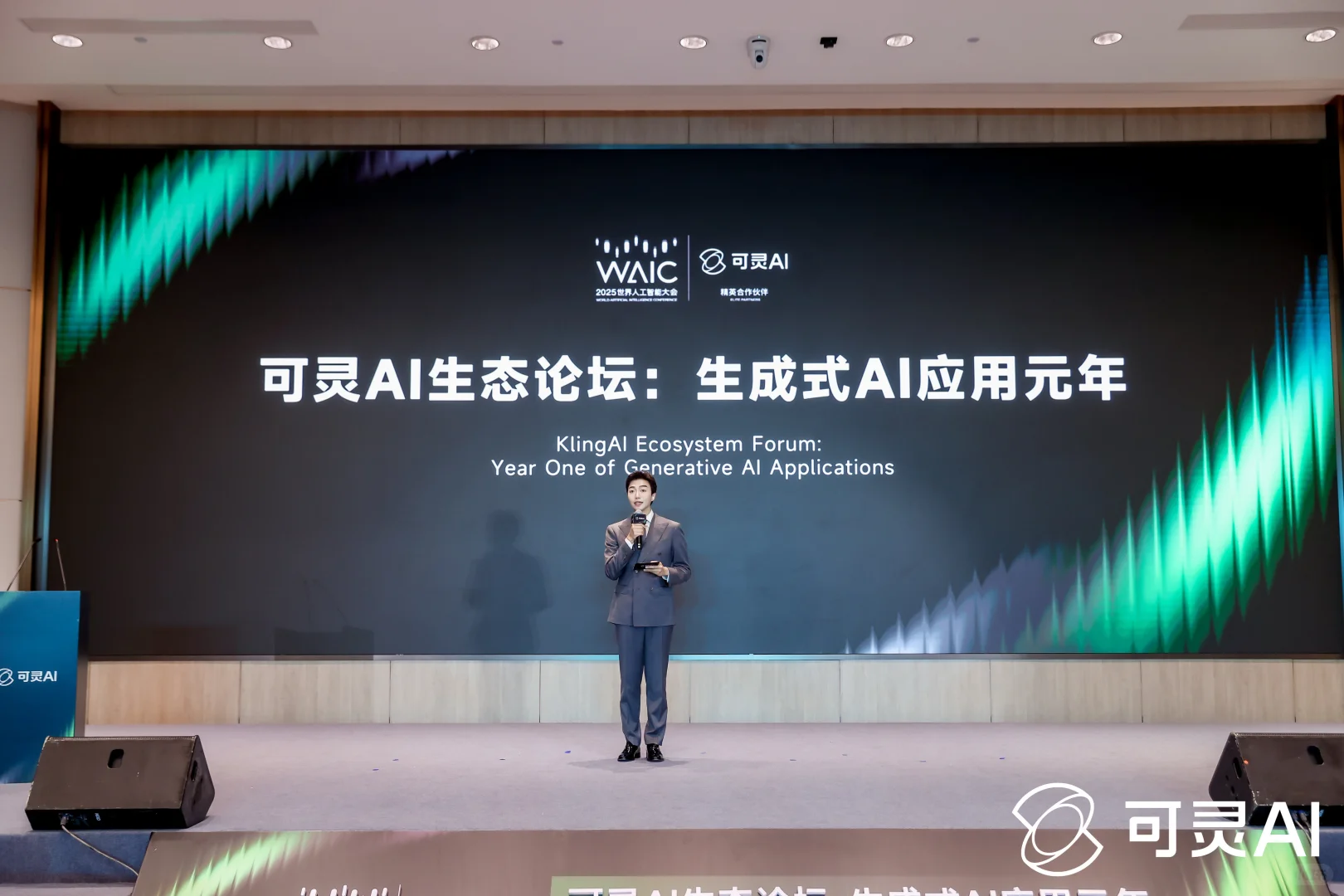 2025世界人工智能大会?