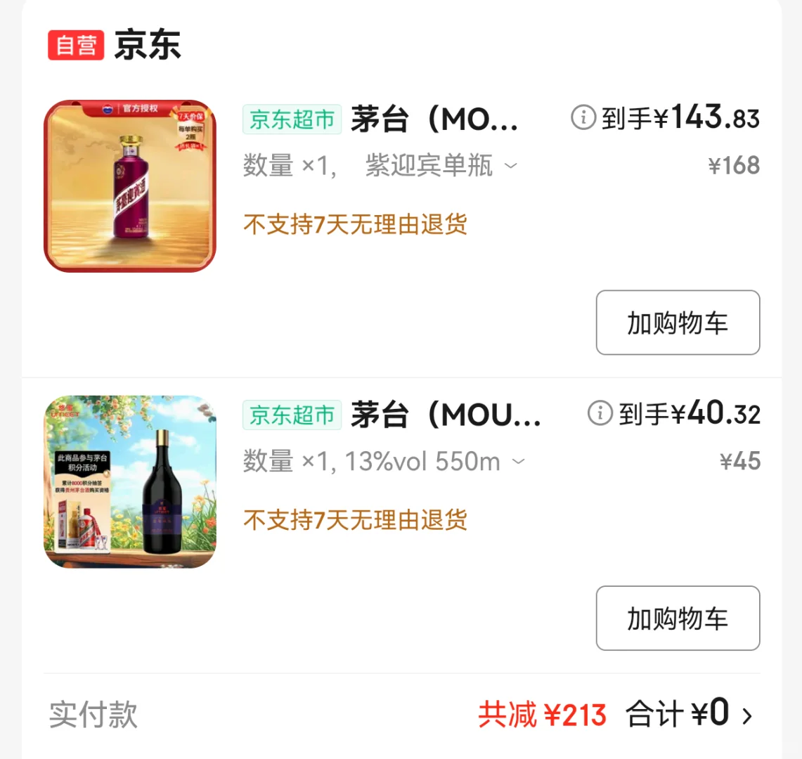 撸酒时间到