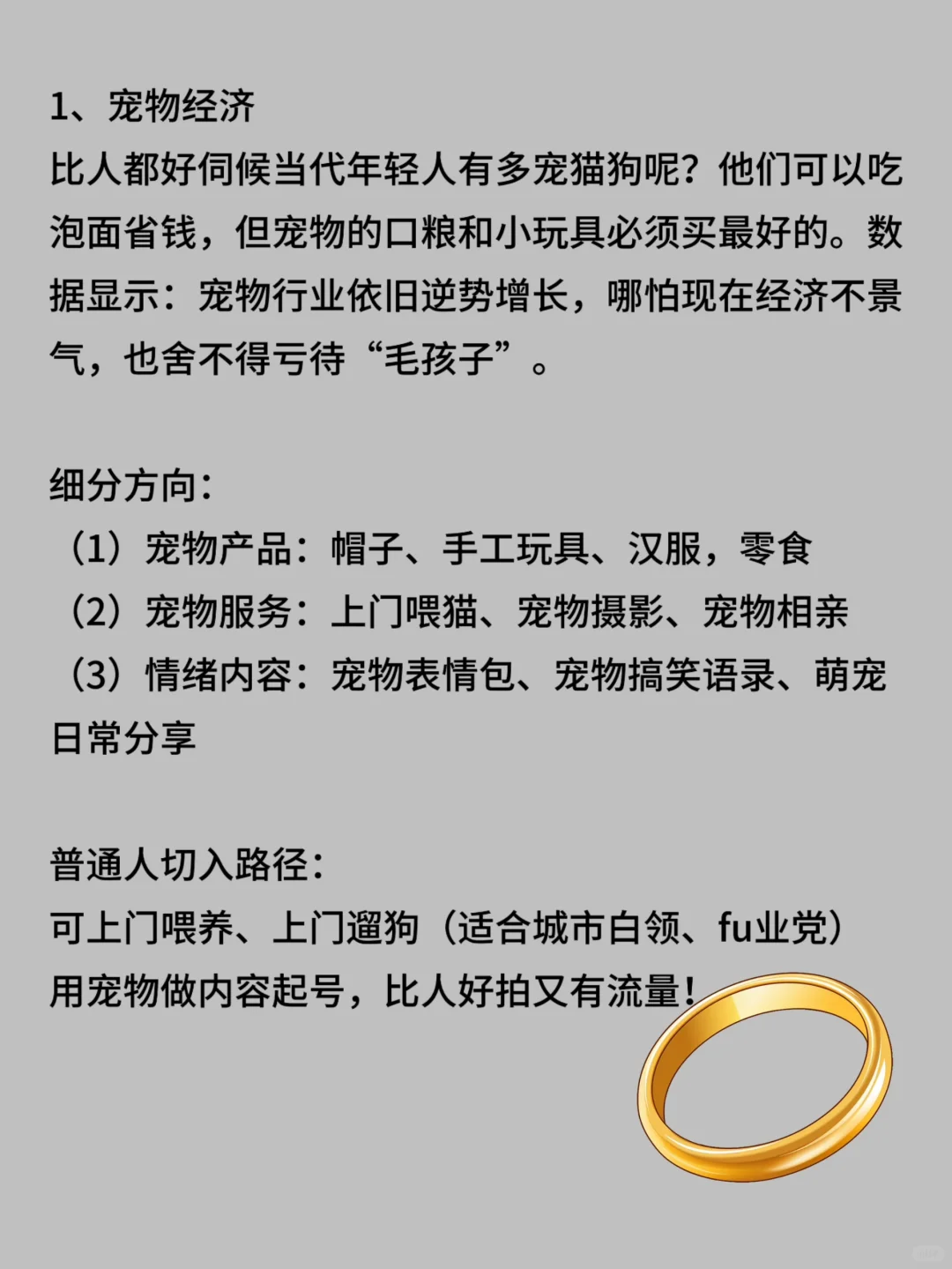 会越来越好的，5个行业???