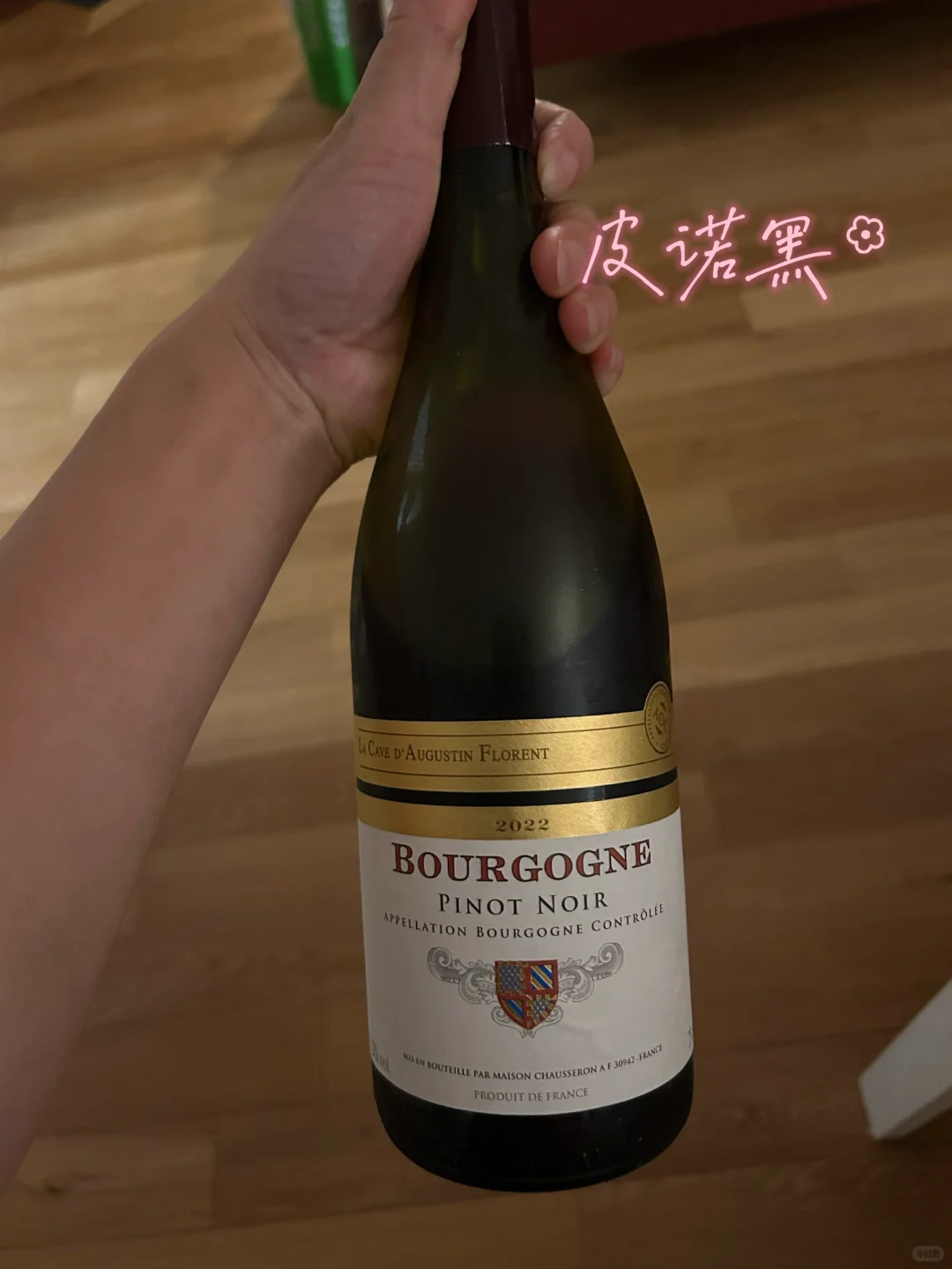 家乐福口粮葡萄酒推荐（持续更新）