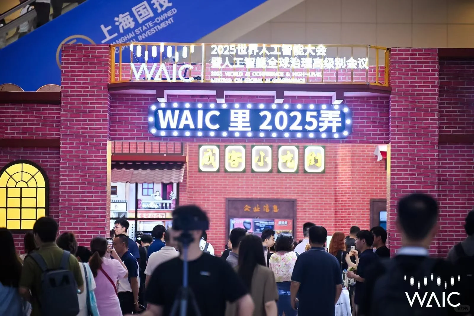 案例展示 |世界人工智能大会 | 展台设计
