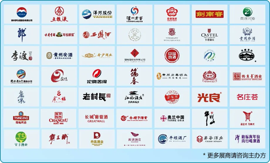 济南中酒展攻略,茅台汾酒泸州老窖齐聚