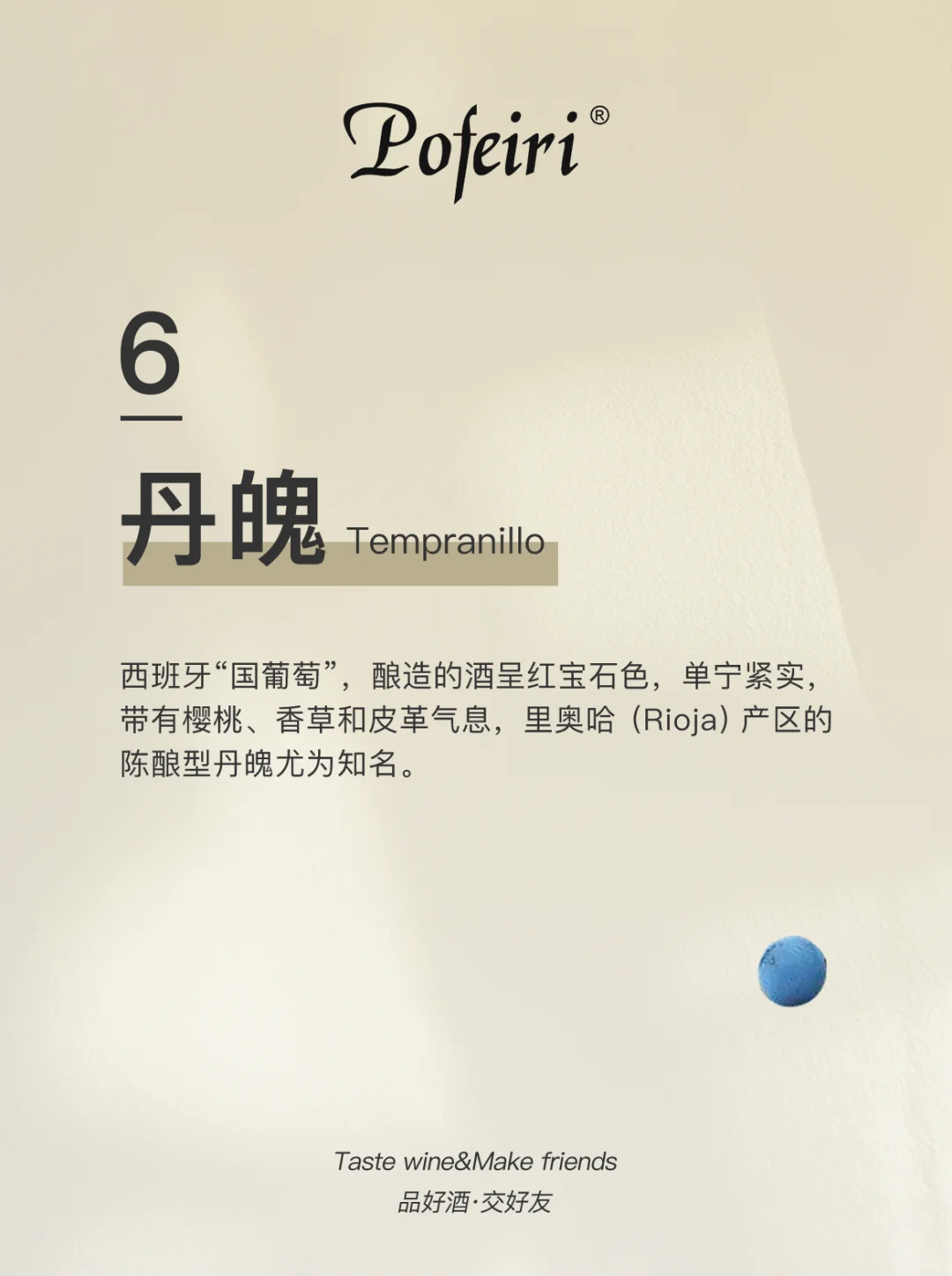 细数一下用来酿造葡萄酒的都有哪些葡萄品种