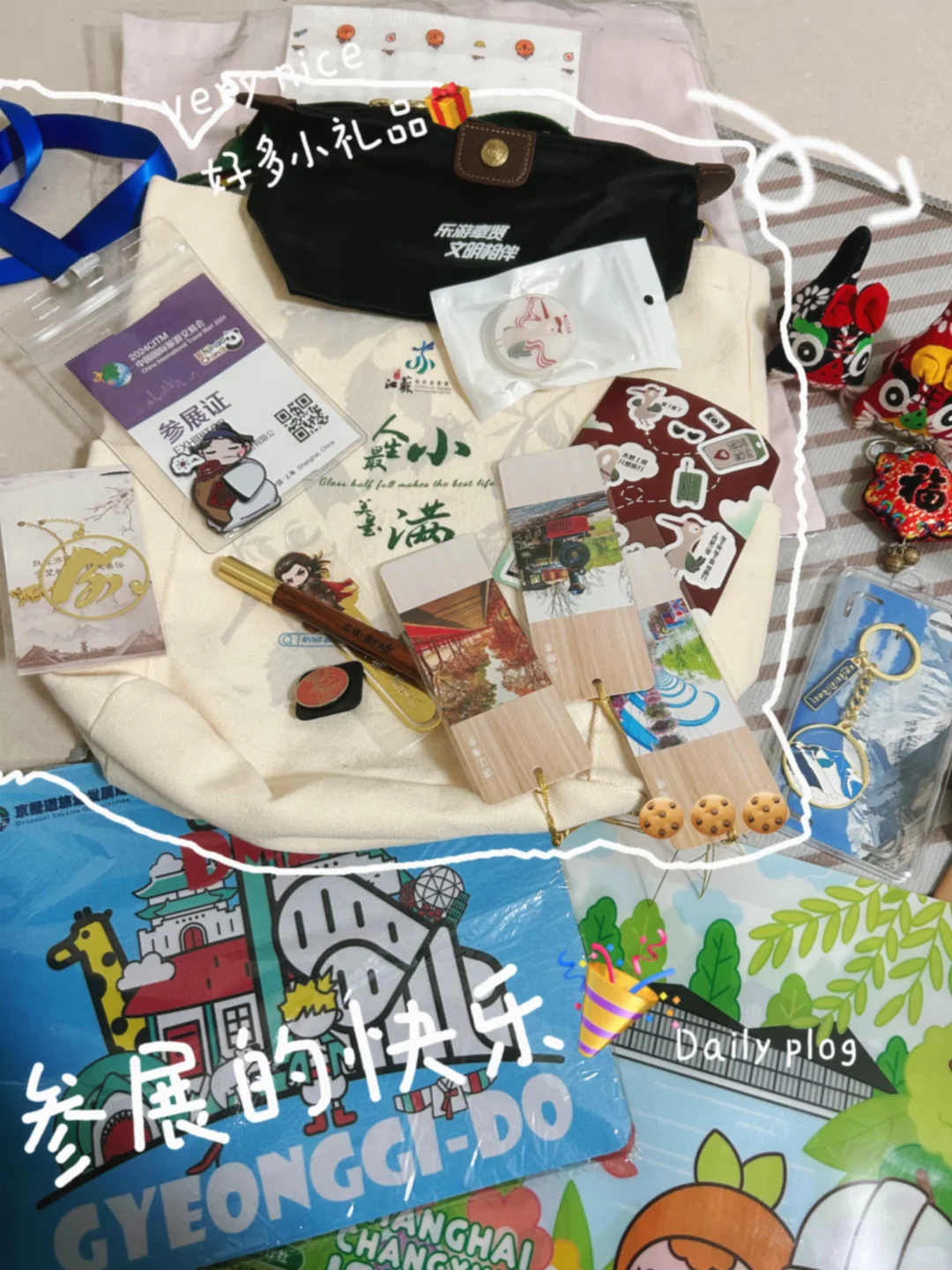 中国国际旅游交易会