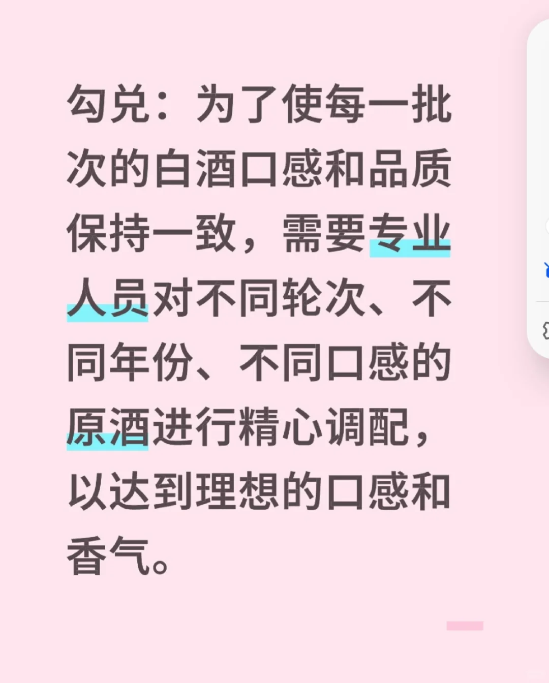 白酒是怎么粮造的！