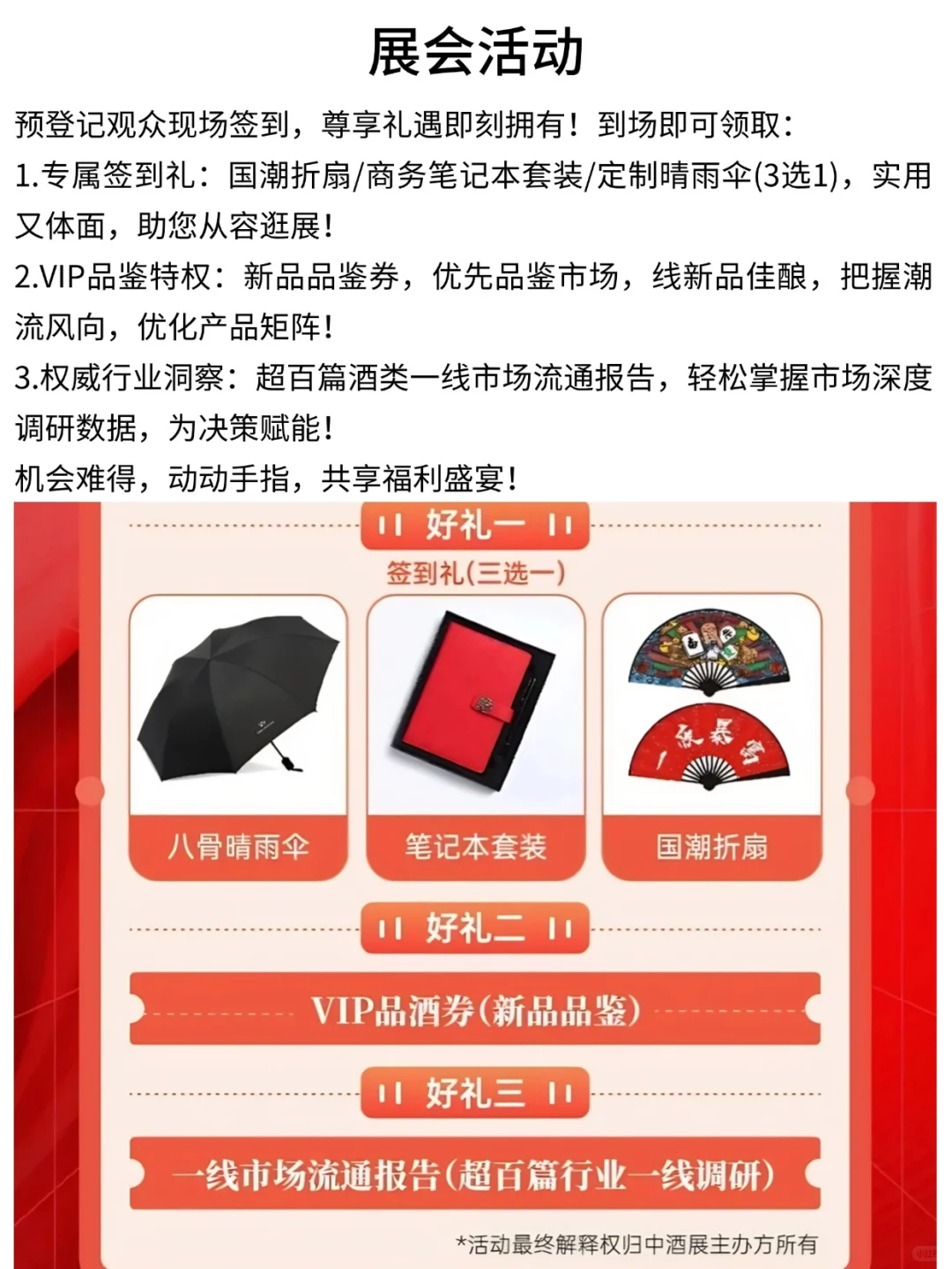 ? 2025济南中酒展｜酒类爱好者必冲！