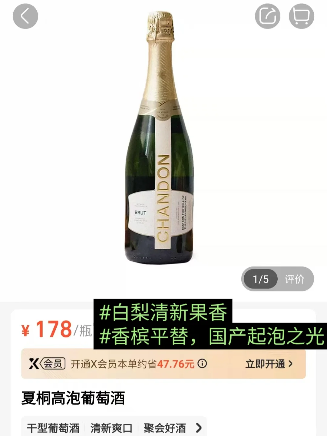 盒马葡萄酒红黑榜‼️可入?️避雷-白葡