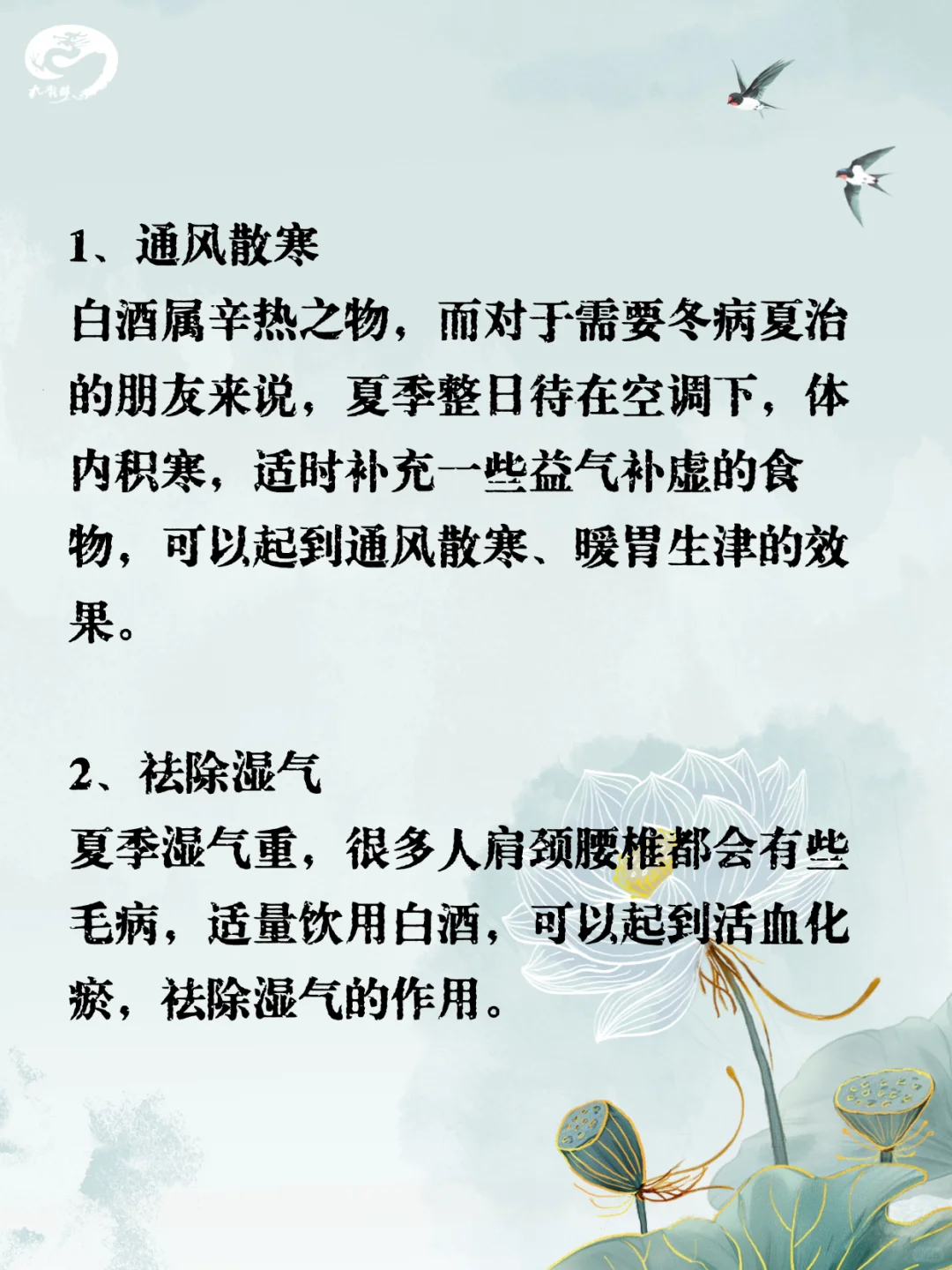 三伏天喝酒的四大好处