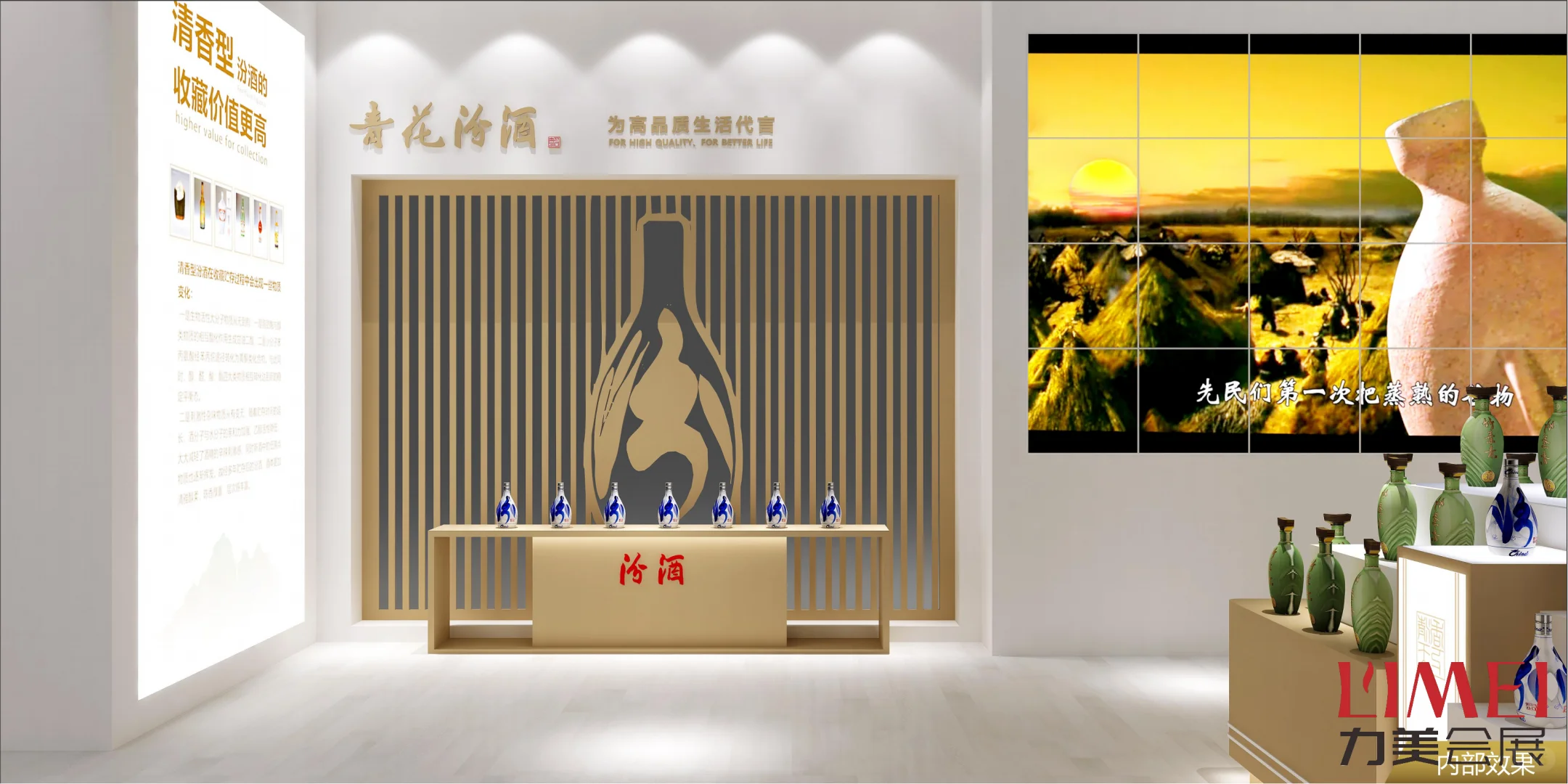 糖酒展展台：建模是草稿，落地是大招