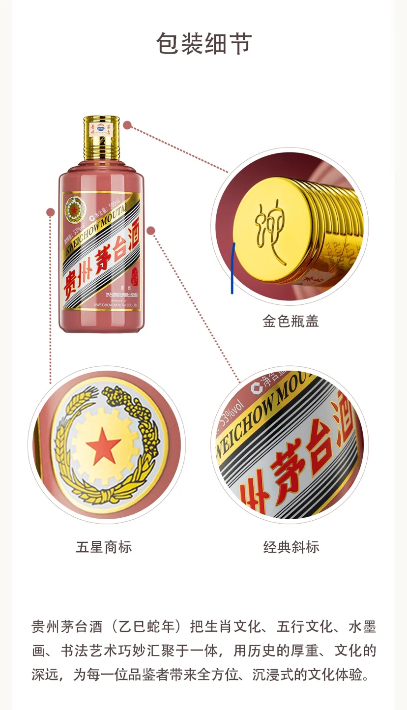 不一样的白酒?