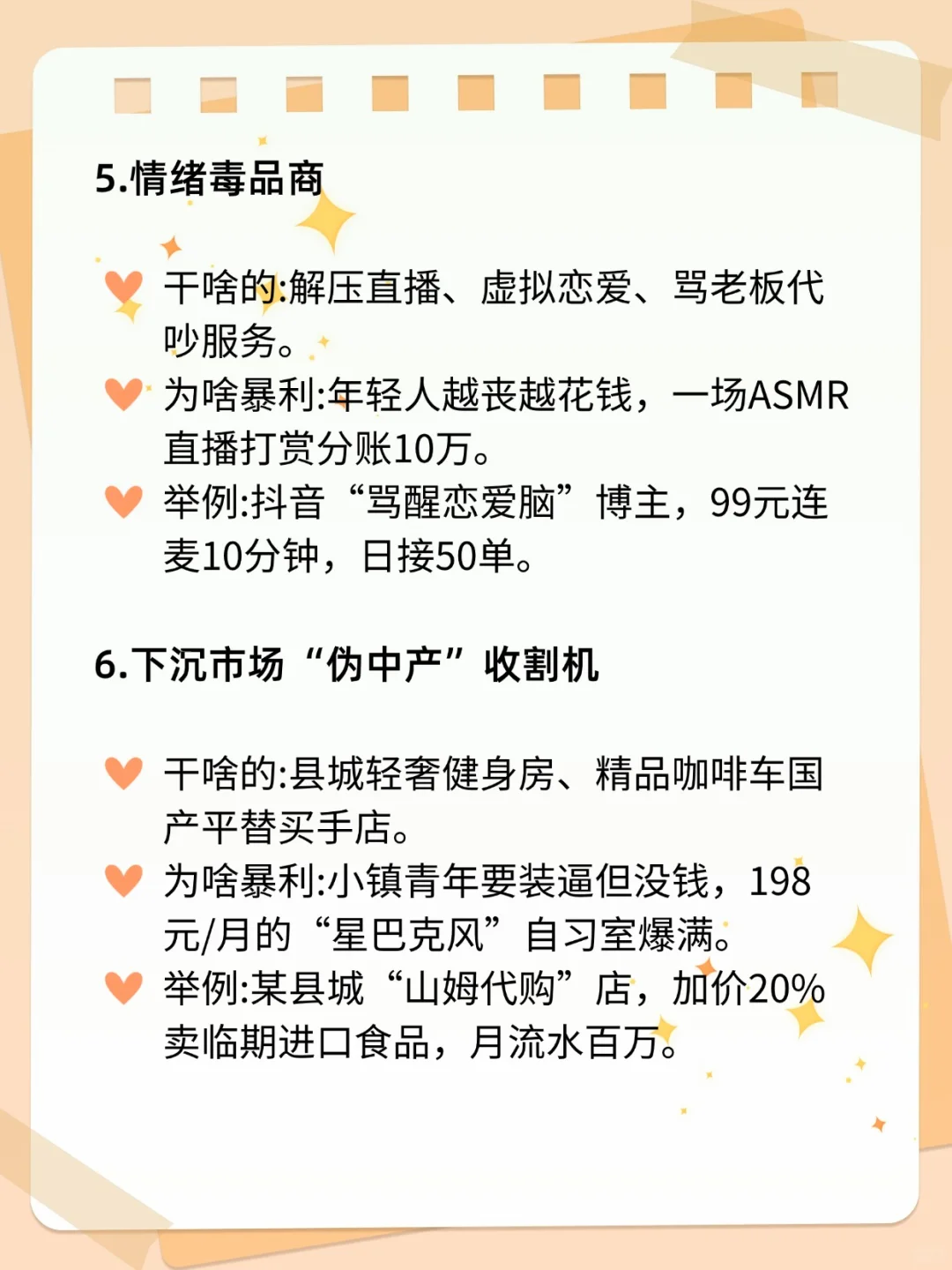 2026最挣钱的十大行业???