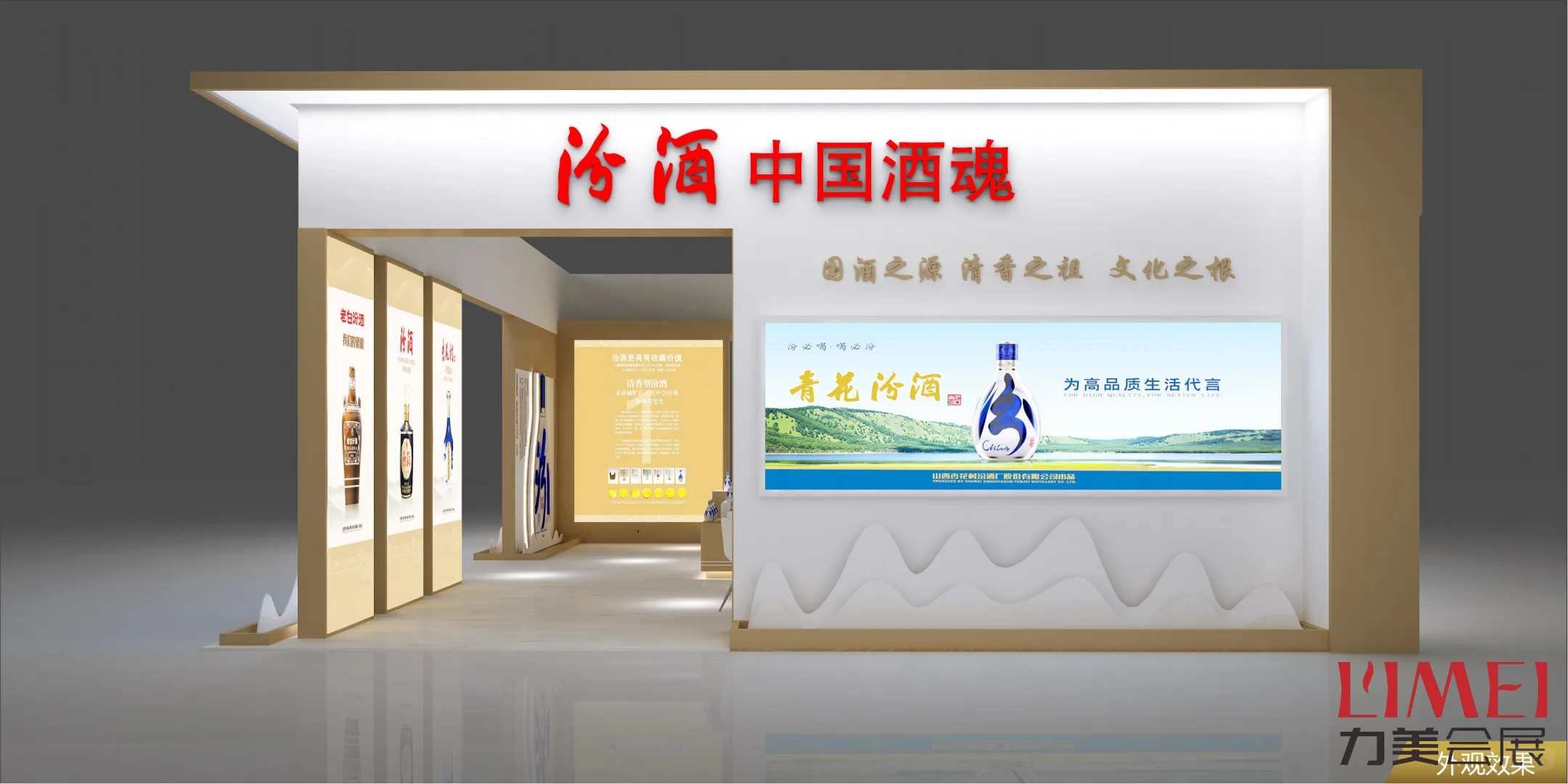 糖酒展展台：建模是草稿，落地是大招
