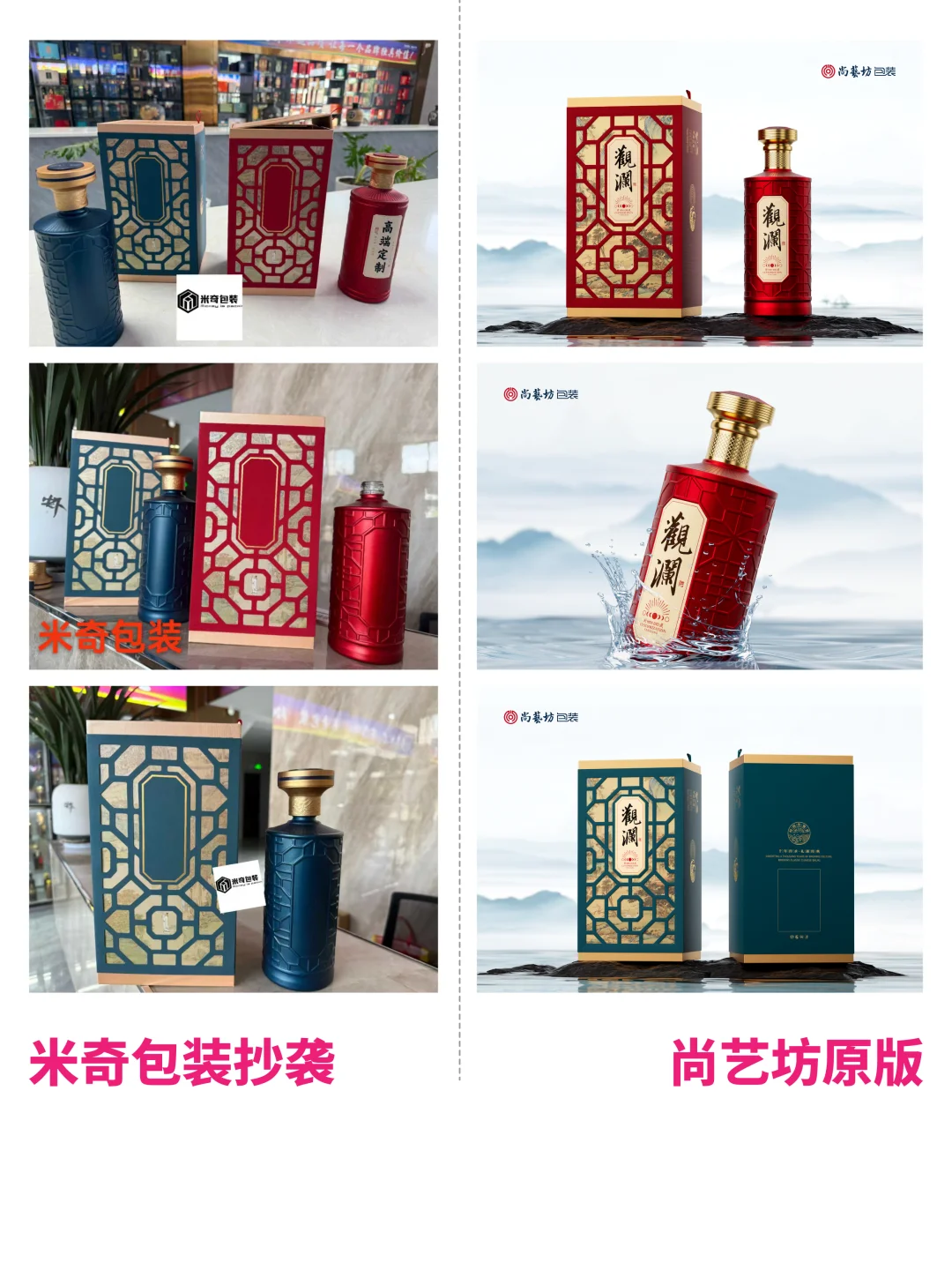 白酒包装行业的像素级抄袭！