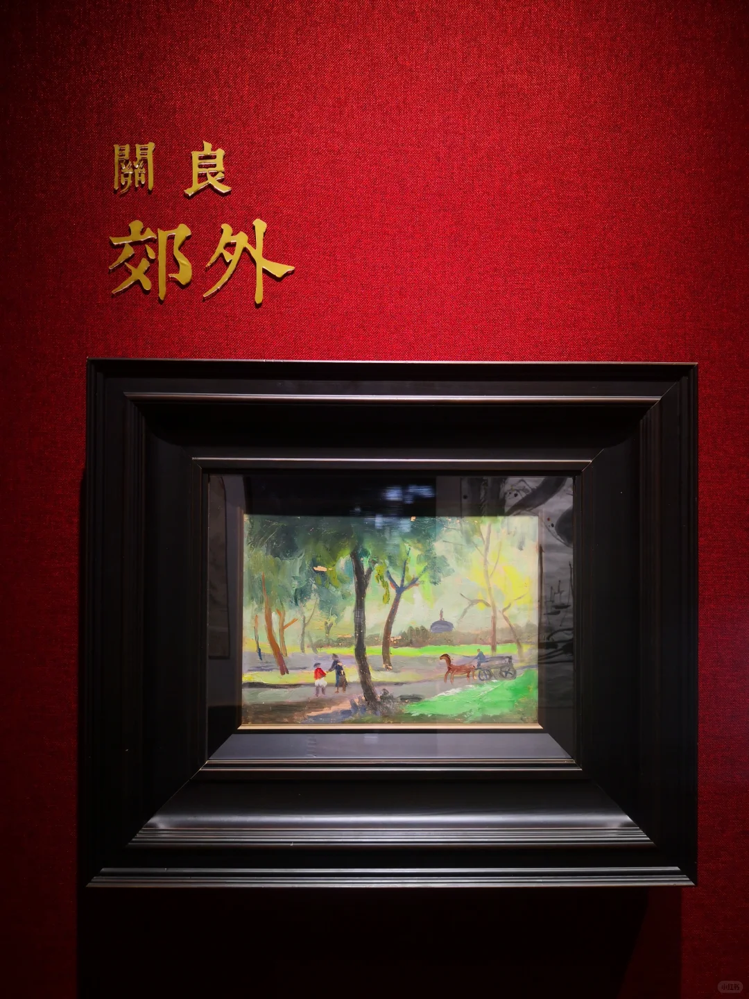 保利秋拍预展，如期而至没有错过