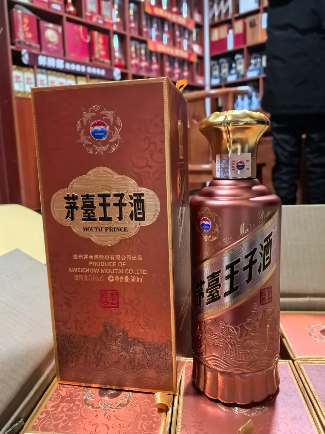 茅台王子酱香经典号称平民茅台