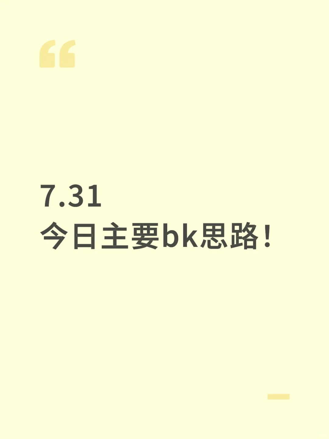 今天补一点