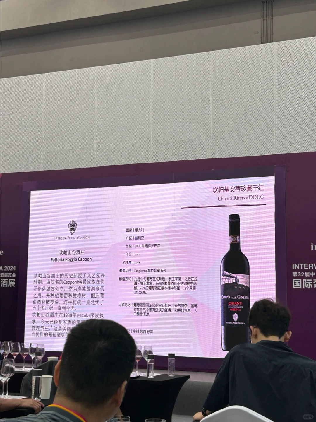 Interwine广州酒展，你觉得怎么样？