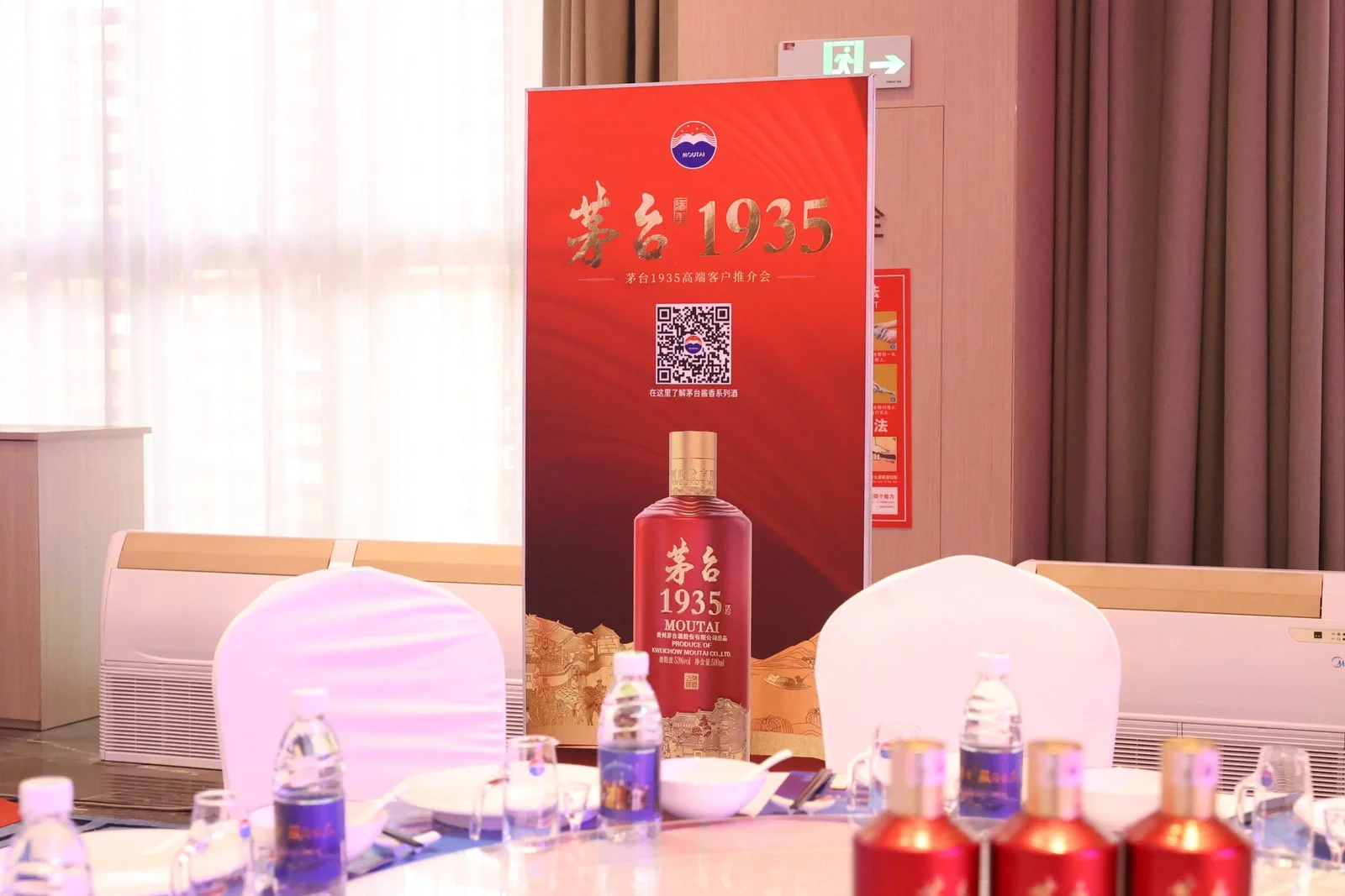茅台高端客户推介会｜作品分享