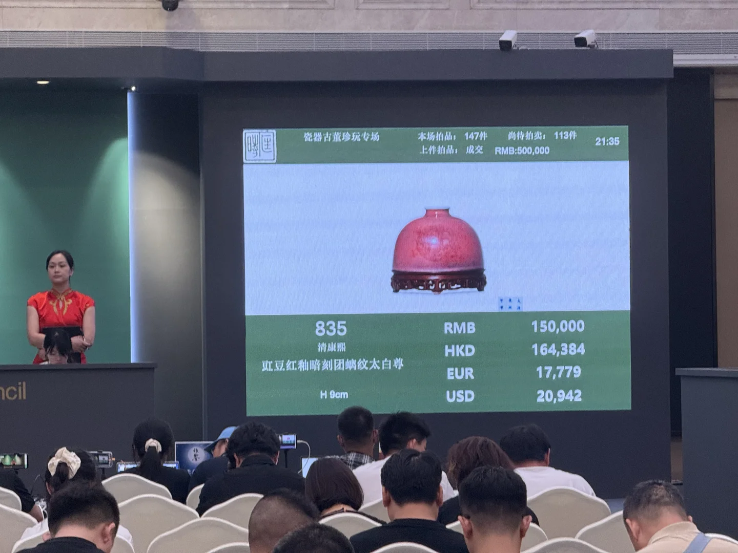 00后勇闯匡时拍卖会