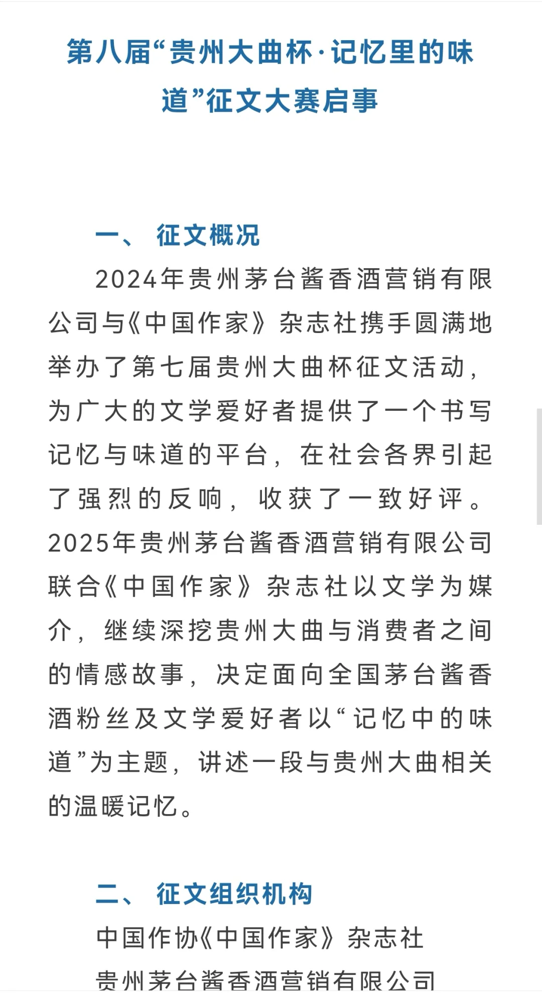 征稿｜“记忆里的味道”征文比赛