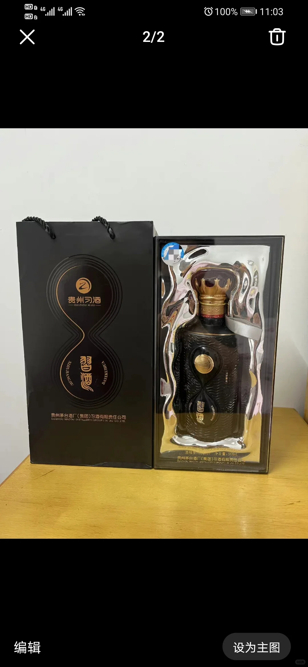 贵州茅台酒厂习酒大叶葵花 53度酱香型白酒5