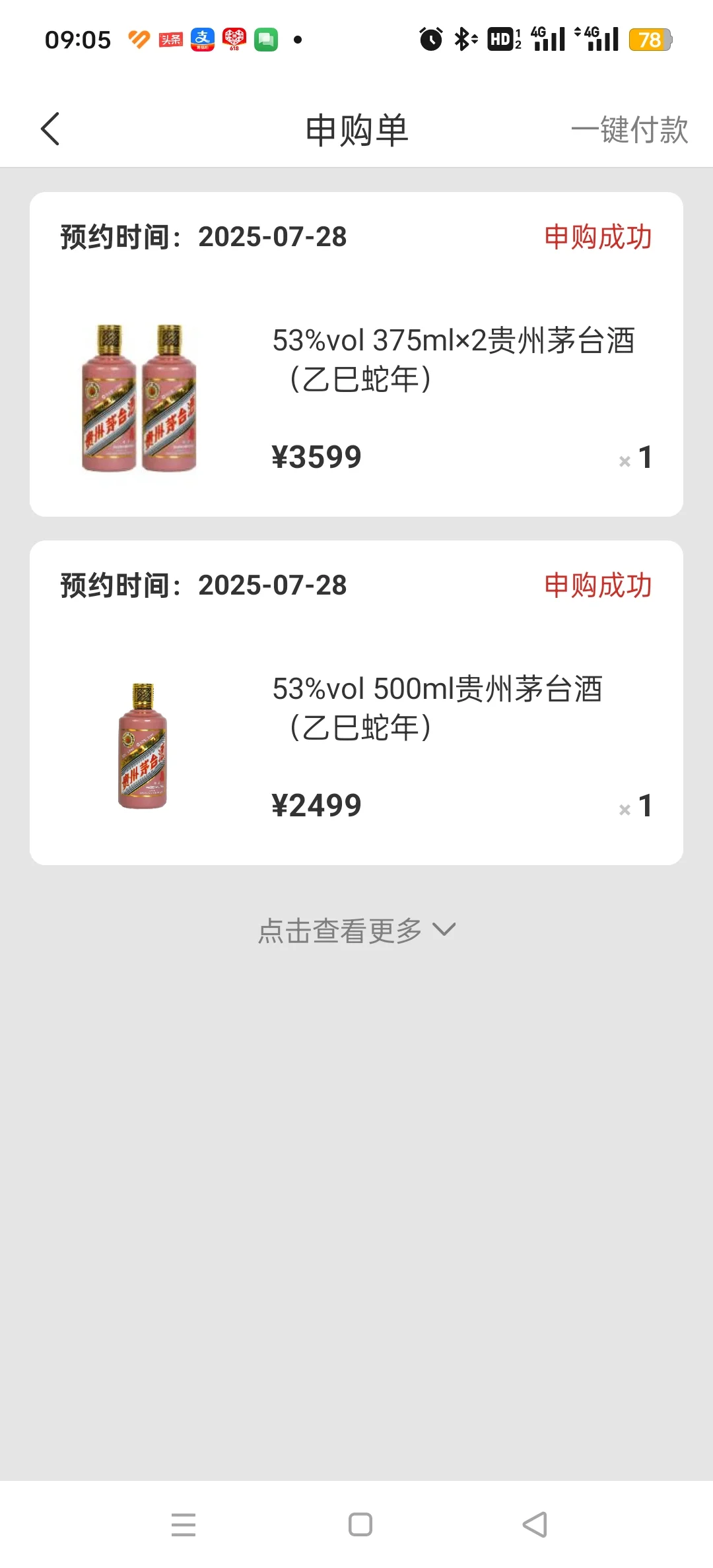 i茅台酒