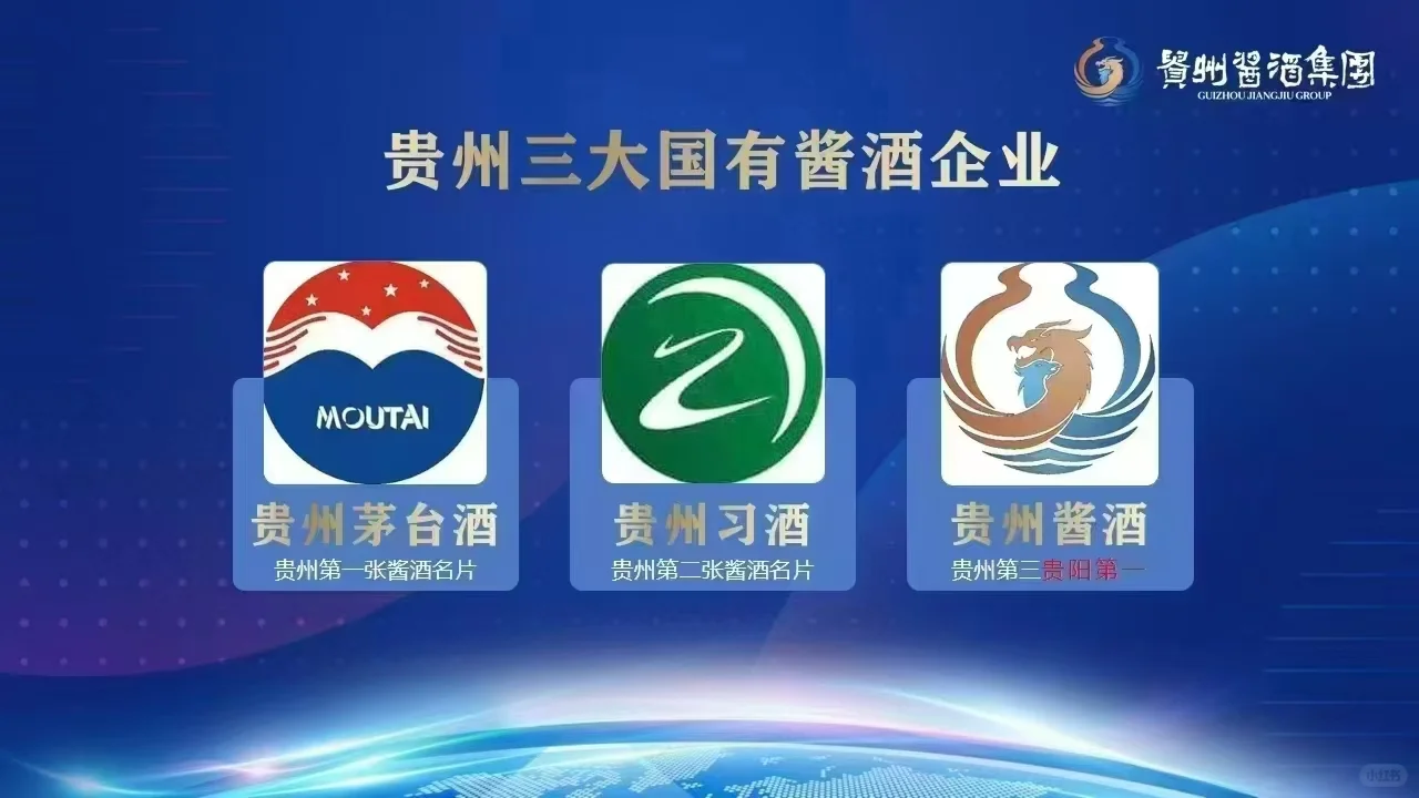 贵酱令