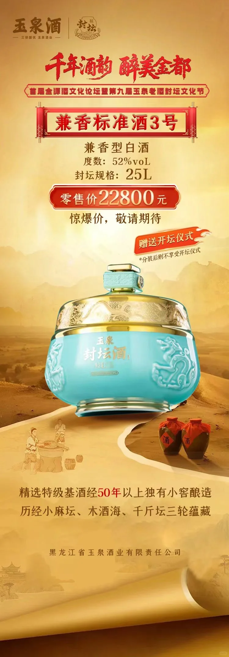 这么香这么贵的白酒，我喝到了！
