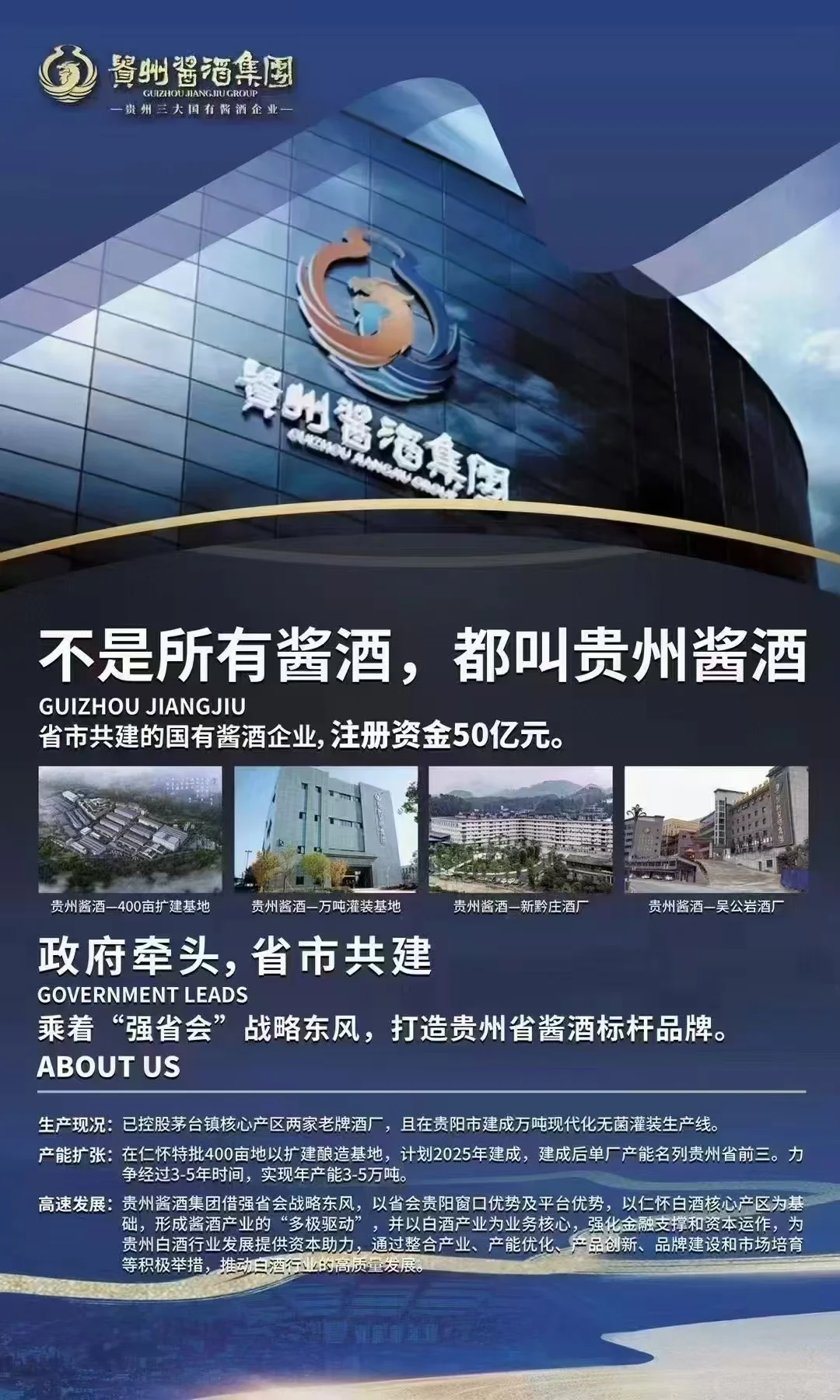 贵酱令