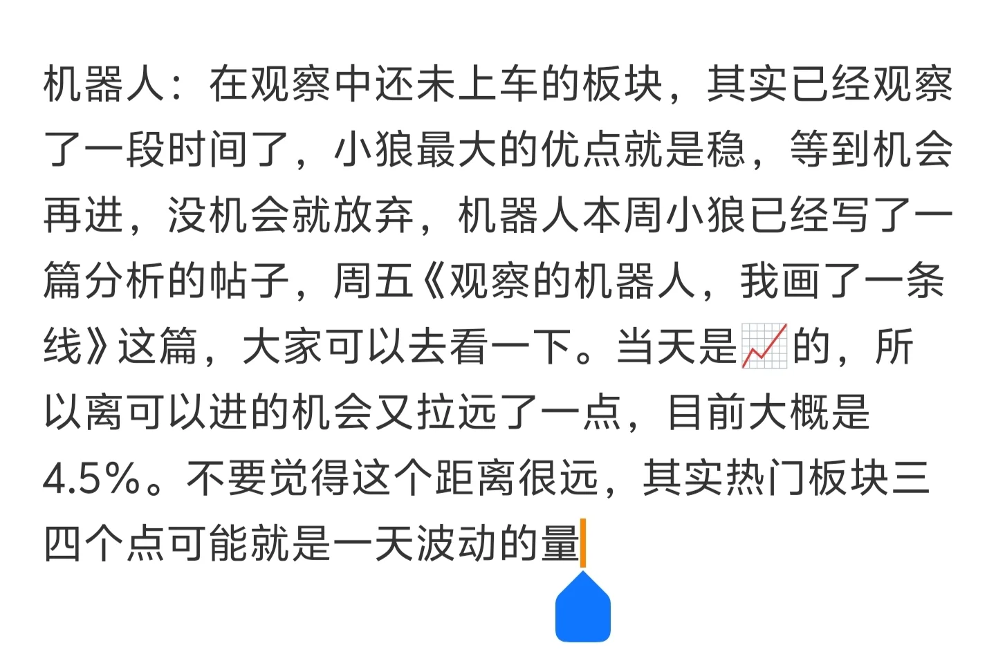 来看看下周的思路