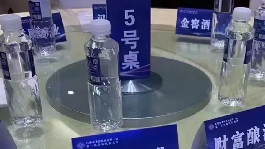 茅台商会520首届