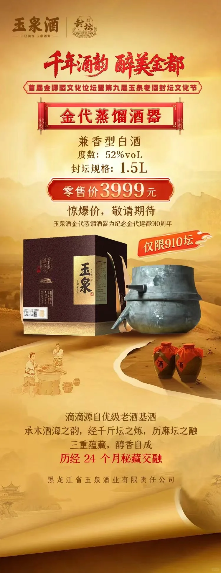 这么香这么贵的白酒，我喝到了！