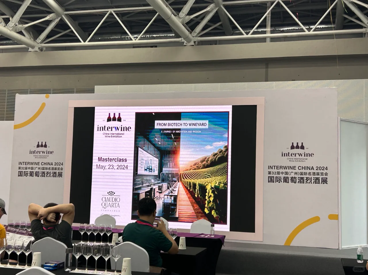 Interwine广州酒展，你觉得怎么样？