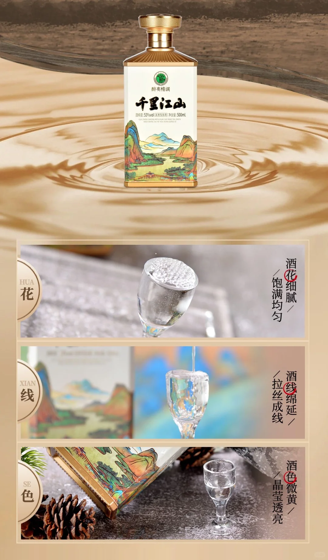 高颜值，酱香味浓的白酒，真的不来吗？