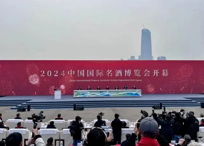 《2024中国白酒产业发展年度报告》发布