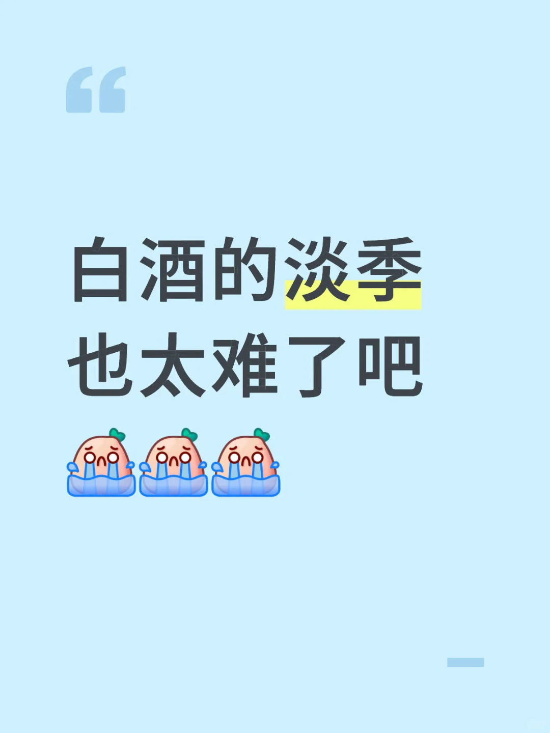 有没有需要用酒的大哥呀
