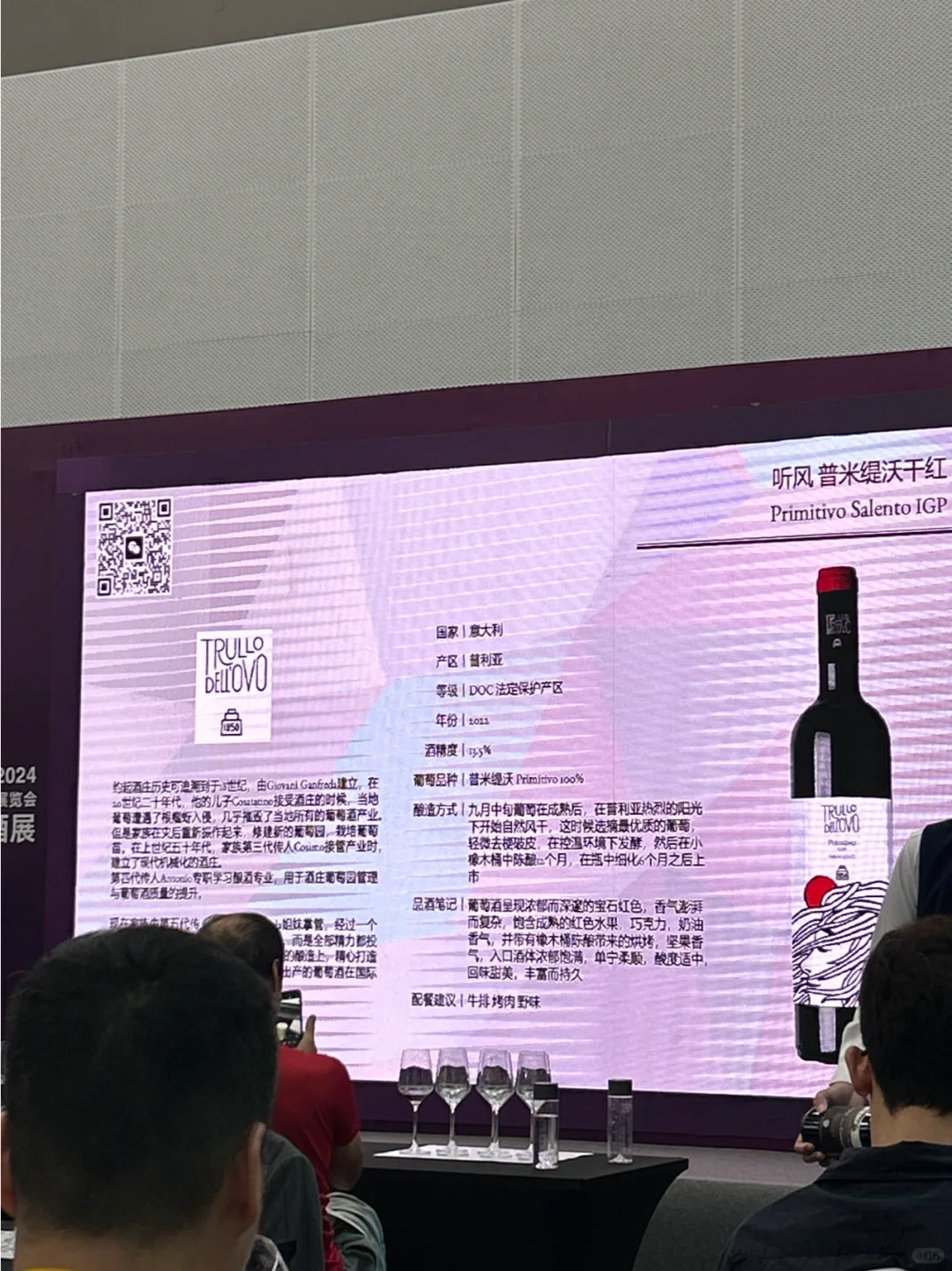 Interwine广州酒展，你觉得怎么样？