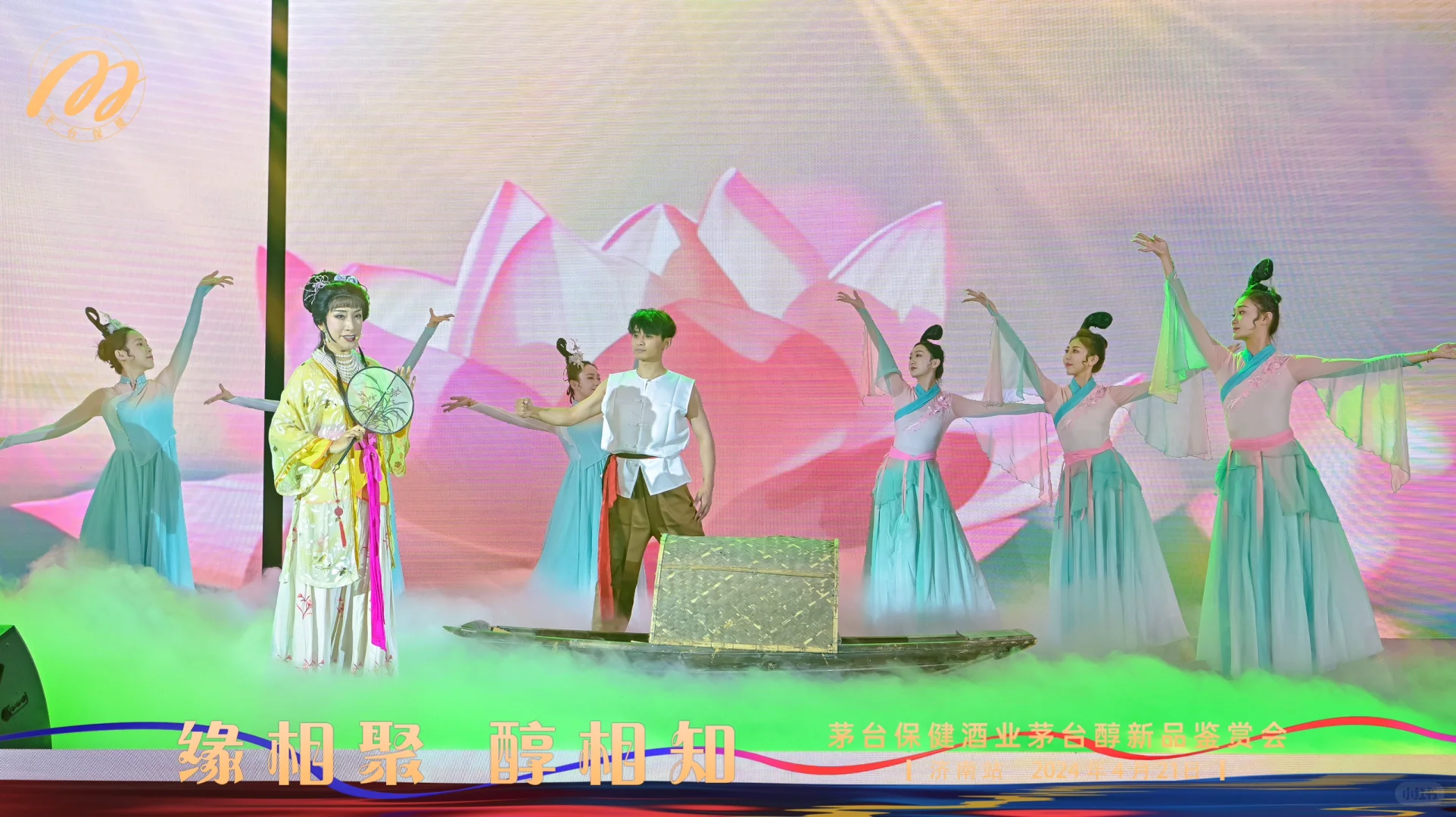 茅台醇发布会
