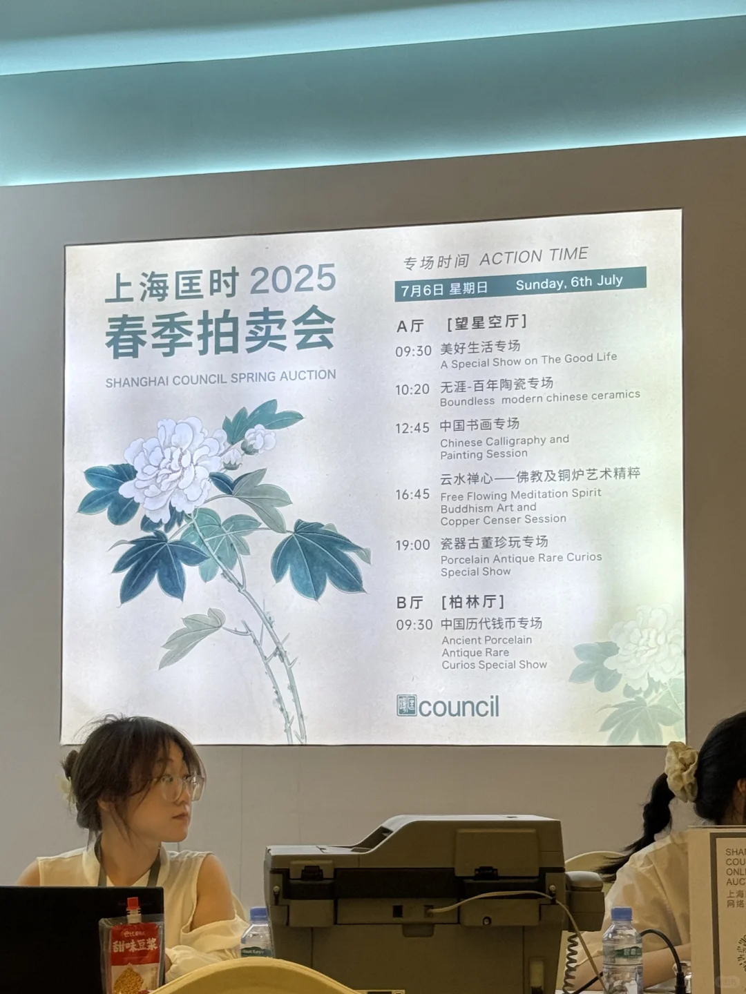 00后勇闯匡时拍卖会