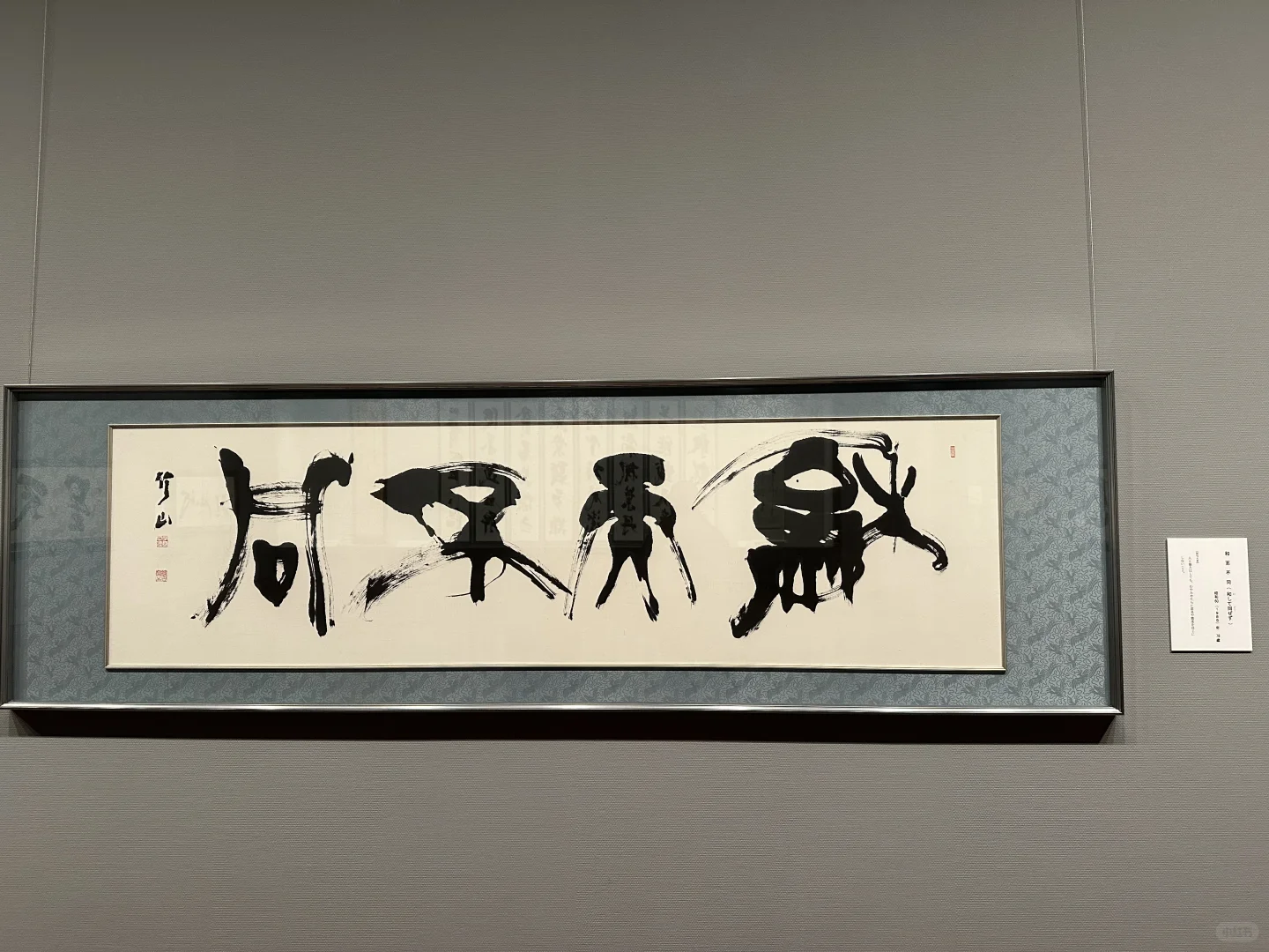 寻美东瀛之1草间弥生特别展【松本美术馆】