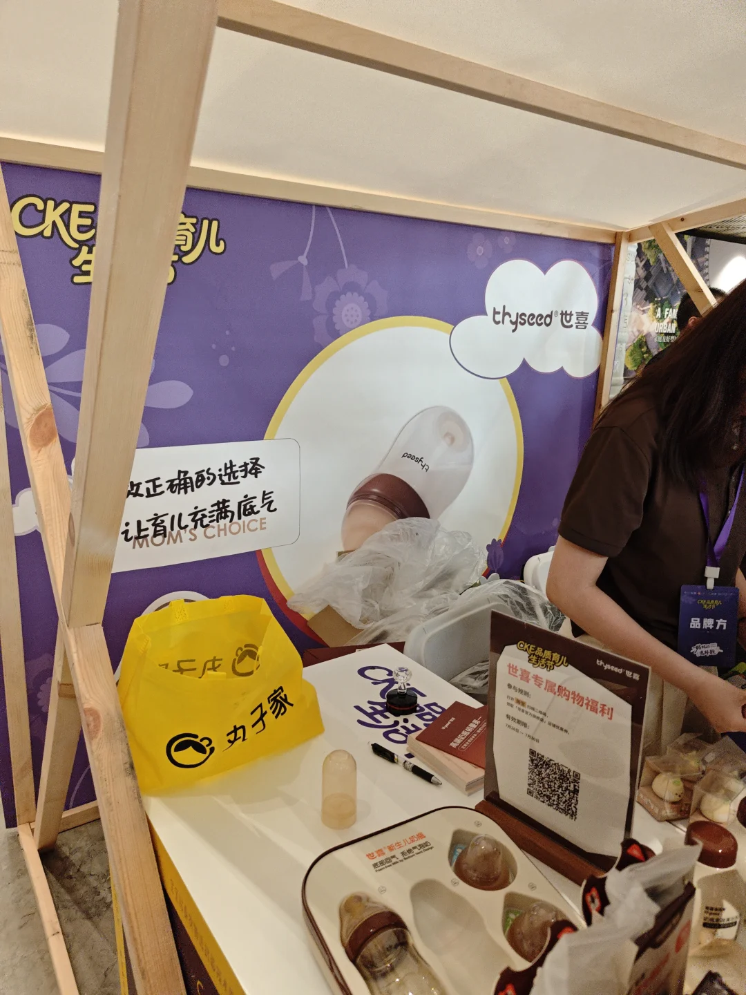 世喜展会活动